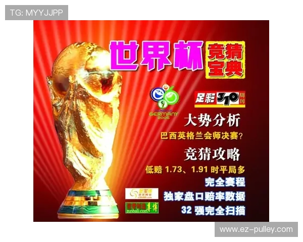 世界杯彩票怎么玩?详细规则讲解及实用投注技巧助你轻松参与竞猜 世界杯彩票怎么玩?详细规则讲解及实用投注技巧助你轻松参与竞猜